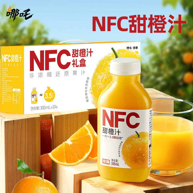 哪吒甜橙汁礼盒椰子水NFC果汁饮料橙汁果味饮品整箱300ml*10瓶