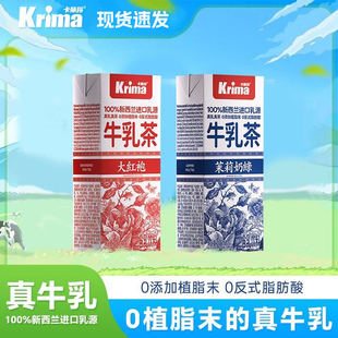 卡丽玛茉莉奶绿牛乳茶200ml*10盒大红袍牛乳茶好喝解馋畅饮分享装