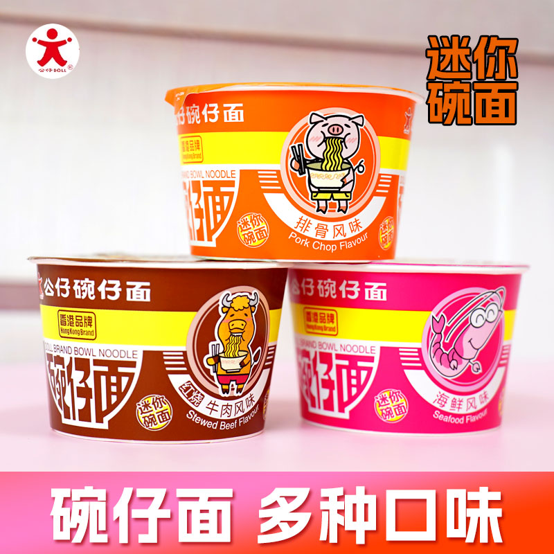 公仔碗仔面迷你排骨味方便面泡面