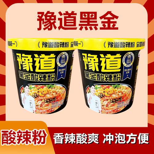 豫道黑金酸辣粉桶装138g