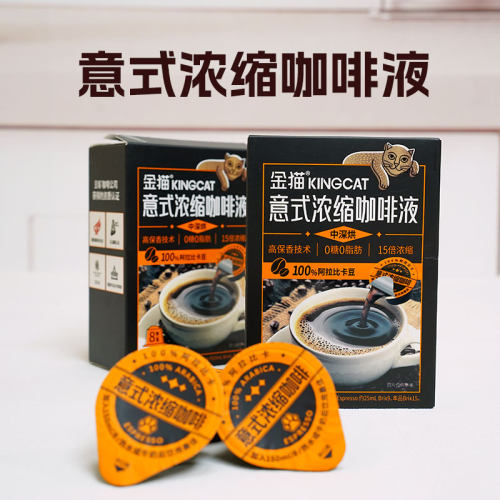 金猫意式浓缩咖啡液单盒120g