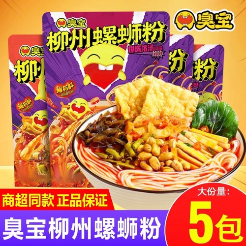 柳州正宗螺蛳粉柳州浓汤