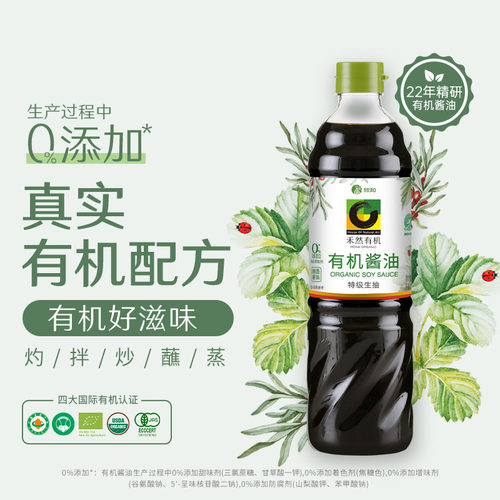 欣和禾然有机特级900ml酿造酱油