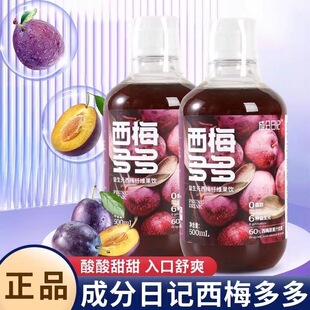 成分日记西梅多多西梅汁500ml益生元 果汁果饮大餐救星果蔬饮料