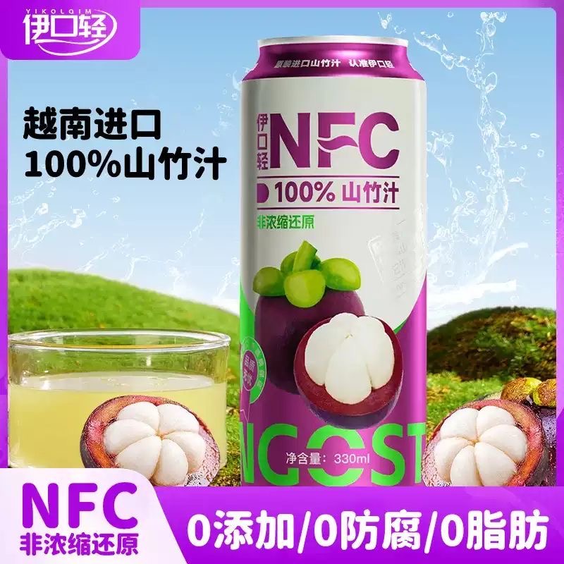 伊口轻100%山竹汁越南进口NFC山竹鲜果果汁330ml饮料