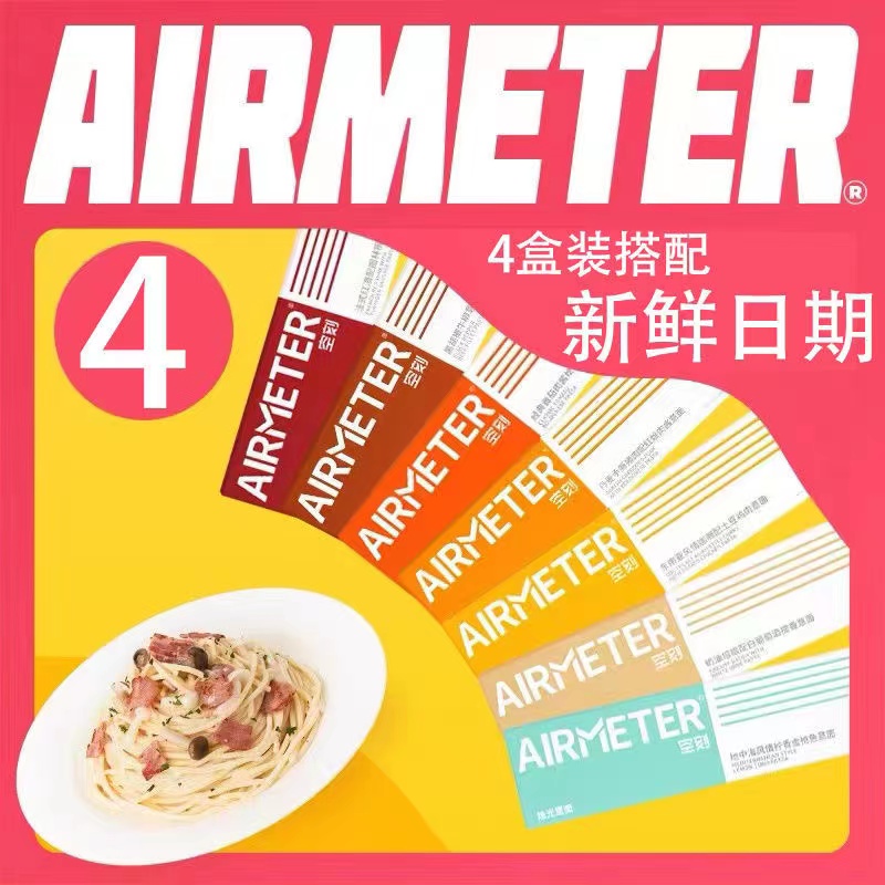 空刻意面盒装四盒套装番茄肉酱黑椒牛柳奶油培根咖喱鸡肉意大利面