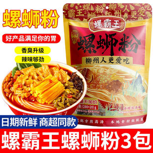 螺霸王柳州螺蛳粉香螺浓汤味300g正宗螺丝粉速食包广西特色螺狮粉