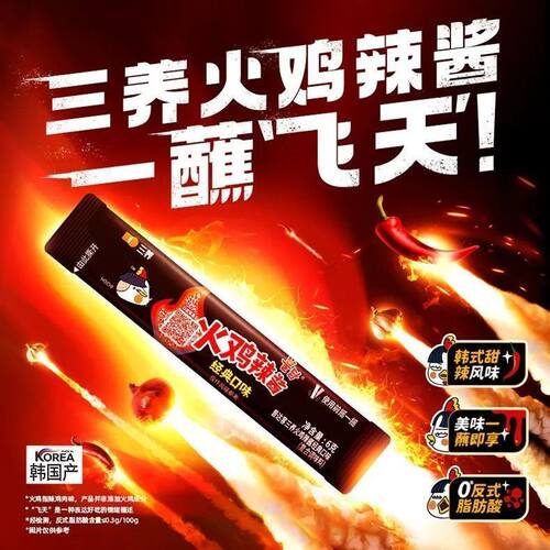 韩国三养火鸡面酱料6g