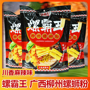 螺霸王螺蛳粉麻辣味315g*3袋广西特产速食粉丝方便网红川香麻辣