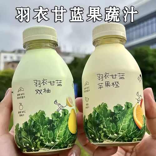 喜茶羽衣甘蓝果蔬汁下午茶奶茶