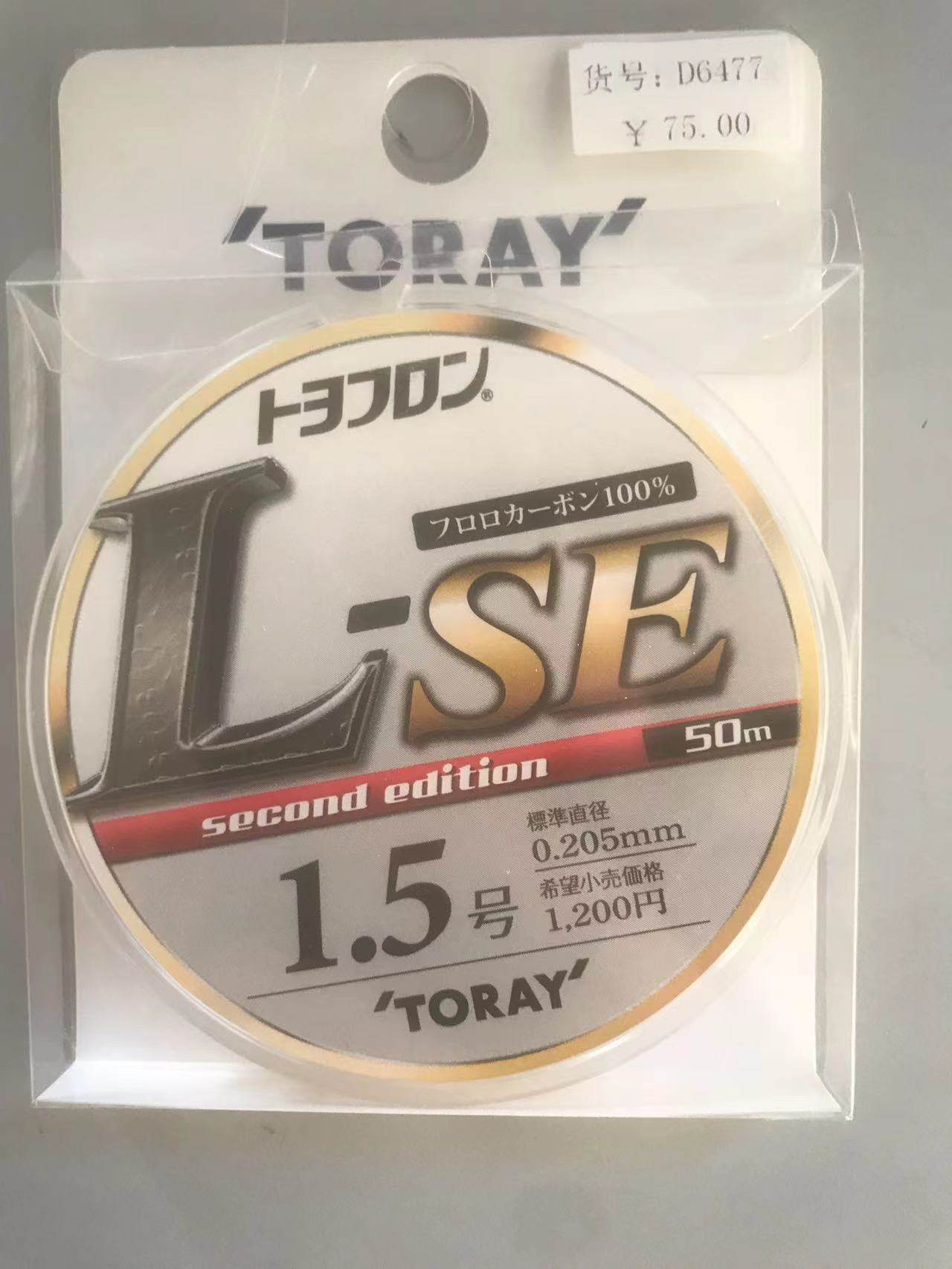 lses日本东丽原盘原厂矶钓线 碳素线50m lse