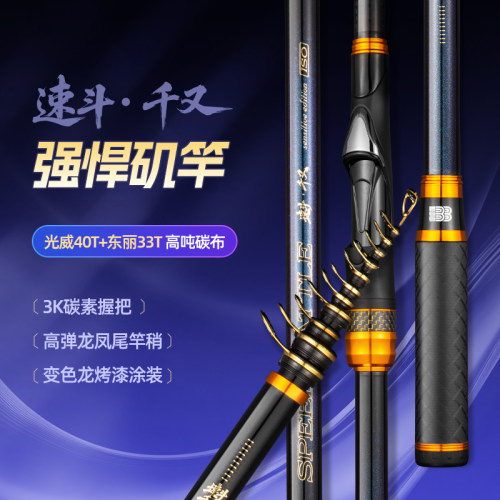 浪矶中国新款速斗千又 轻量化耐磨矶钓竿（海钓矶钓专用）