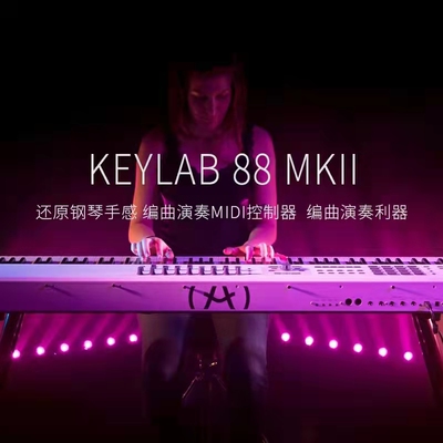 Arturia88键midi键盘