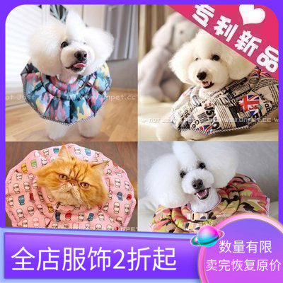 宝眷防咬保护圈宠物伊丽莎白颈圈猫狗伤口保护头套