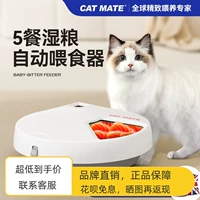 Домашние животные Catmate автоматически делят еду и кормушки при фиксированном