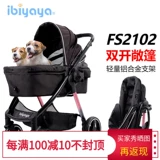 Новый Тайвань ибияя для домашних животных Cart FS2102 Dog Cart Cat First Class 1202 Обновленная версия
