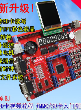 促SD读写 AVR开发板 单片机学习板 ATmega128 送JTAG 配件全包邮