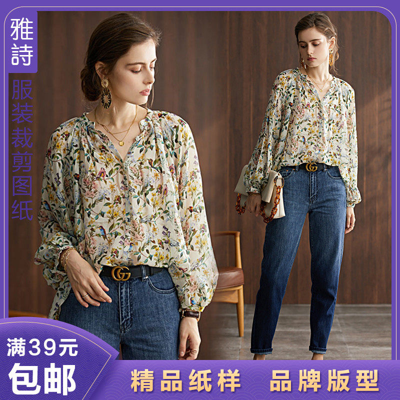 雅诗纸样女士v领长袖休闲碎花衬衫上衣样板1:1蝙蝠衫女裁剪图纸