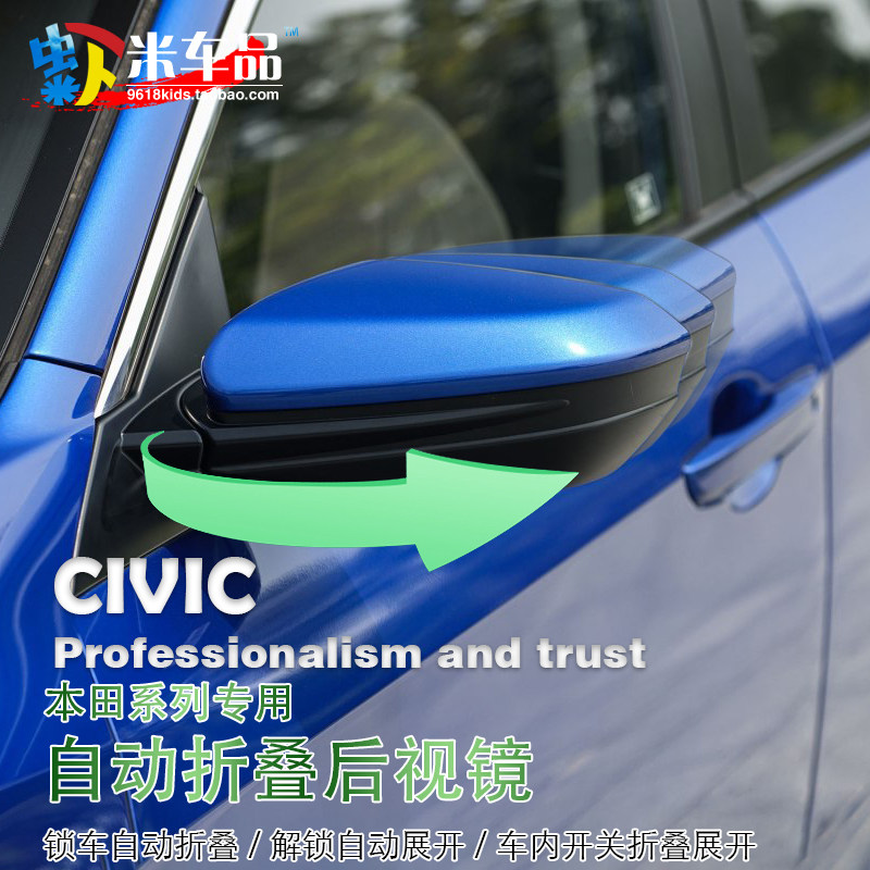 Honda civic Jed Zhi Ling Accord XRV Flying degree CRV city  refit Electric automatic Rearview mirror foldin the Car/Articles/Fitting/Refit , Car Audio/Car Electronics/Electric , Car Electronics/Electric , Power folding rear-view mirror category - from Buy2taobao.com to provide professional Taobao agent buy service