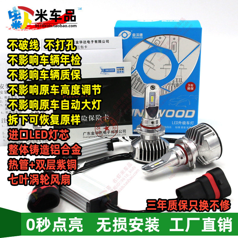 适用本田CR-V XR-V UR-V思域锋范凌派雅阁杰德金沃德台湾LED大灯,汽车零部件/养护/美容/维保,汽车灯泡,淘宝优惠券,粉丝福利购,淘宝优惠卷