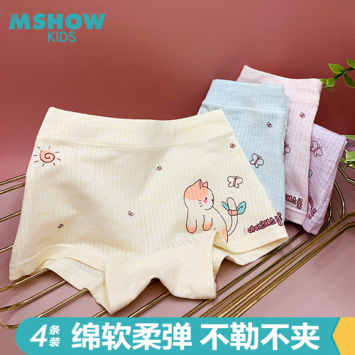 莫代尔棉女童无骨缝四角裤买1送1