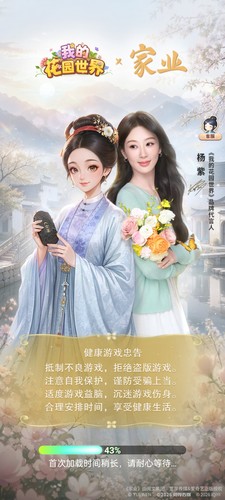 我的花园世界代兑元宝做种植每日任务竞赛30天起订(30天32R)