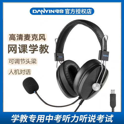 电音D9000头戴式降噪耳机