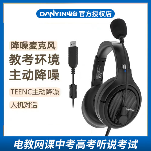D6000主动降噪头戴耳机