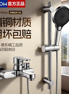 JOMOW淋浴花洒套装家用洗澡混水阀冷热水卫生间浴室三联混合开关
