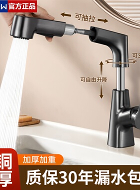 JOMOW精铜洗手盆洗脸盆水龙头卫生间冷热两用二合一面盆台盆家用