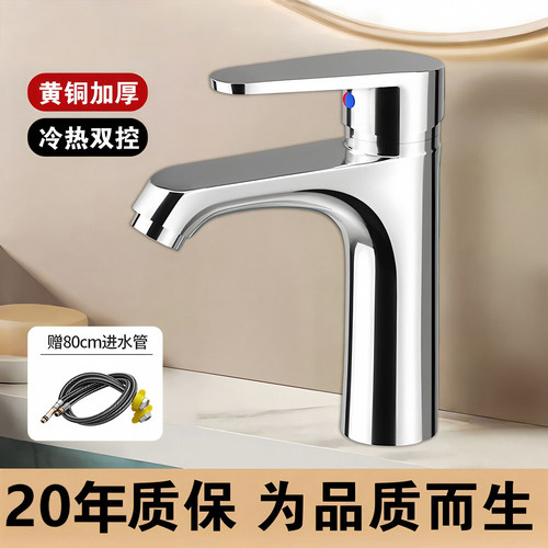 九玫王洗脸盆水龙头|18万人付款