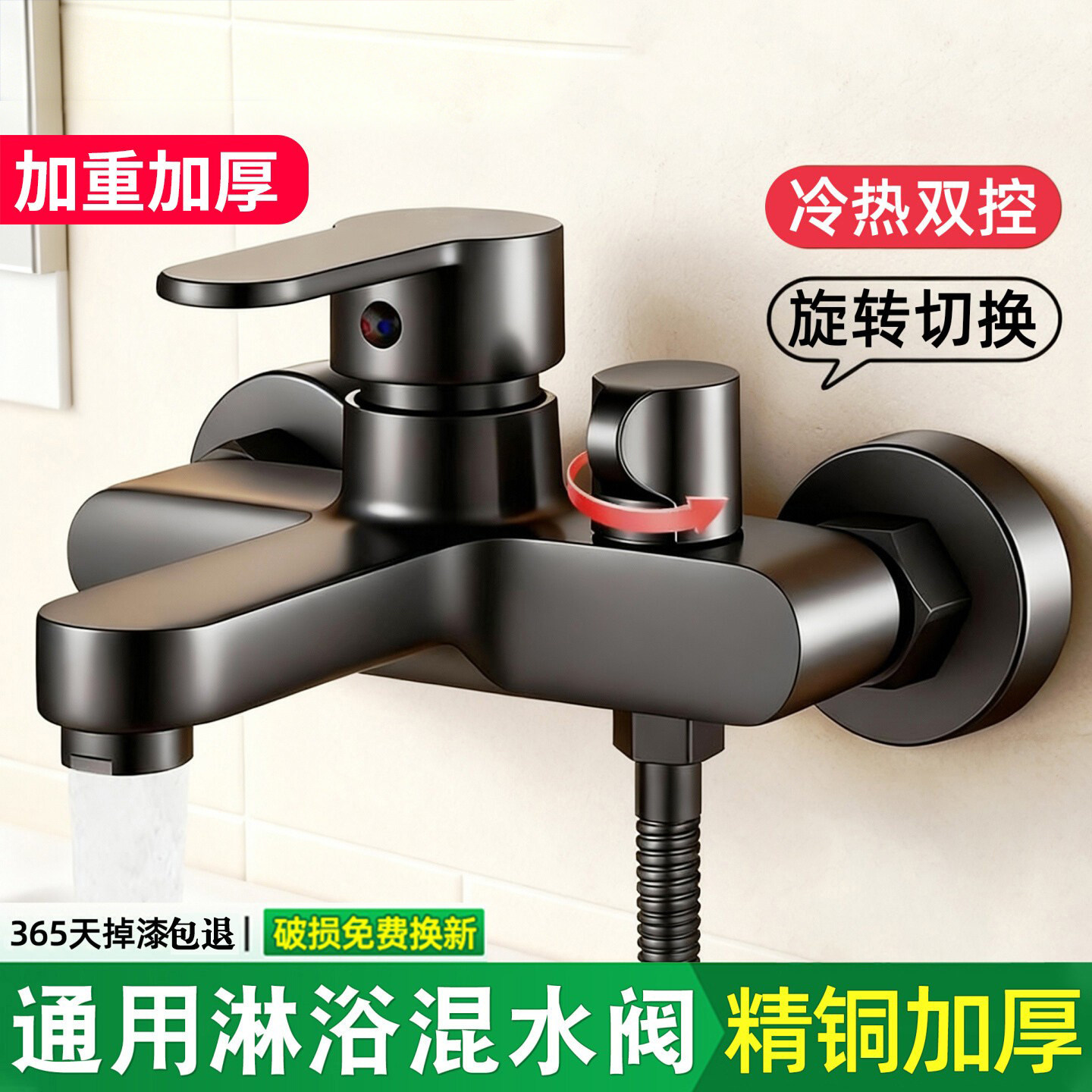 九玫王混水阀适用|18万人付款