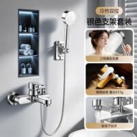 2026 New Style Shower head Set, household bath mixing valve, cold and hot water, bathroom and toilet three-in-one set thumbnail 5
