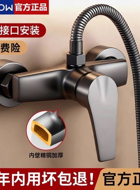 JOMOW淋浴水龙头冷热混水阀淋浴花洒套装浴室浴缸三合一混合开关