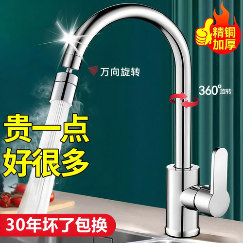 九玫王厨房水龙头18万人已付款