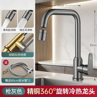 2026新款厨房水龙头冷热两用二合一洗碗池洗菜盆水槽单冷防溅家用