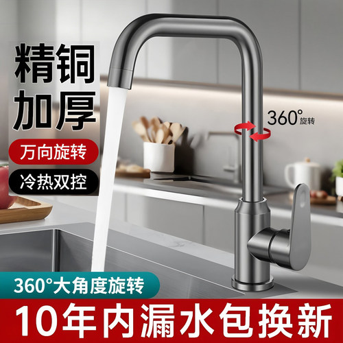 九玫王厨房水龙头|18万人已付款