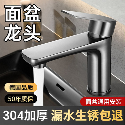 九玫王洗脸盆水龙头|16万人付款