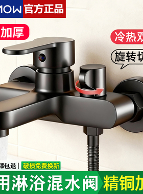 JOMOW混水阀冷热水龙头淋浴花洒浴室浴缸沐浴双开混合阀开关套装