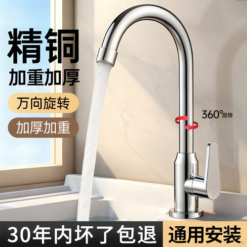 九玫王厨房水龙头|18万人付款