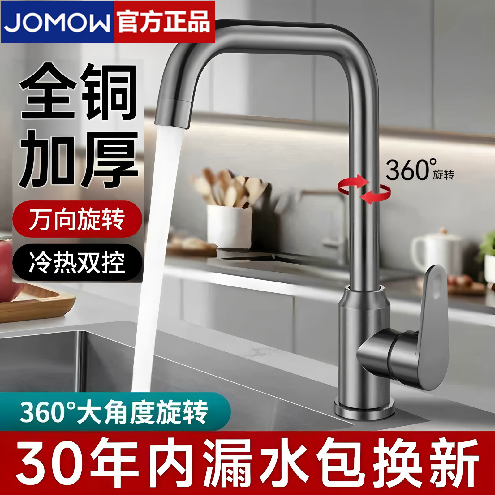 九玫王厨房水龙头|18万人付款