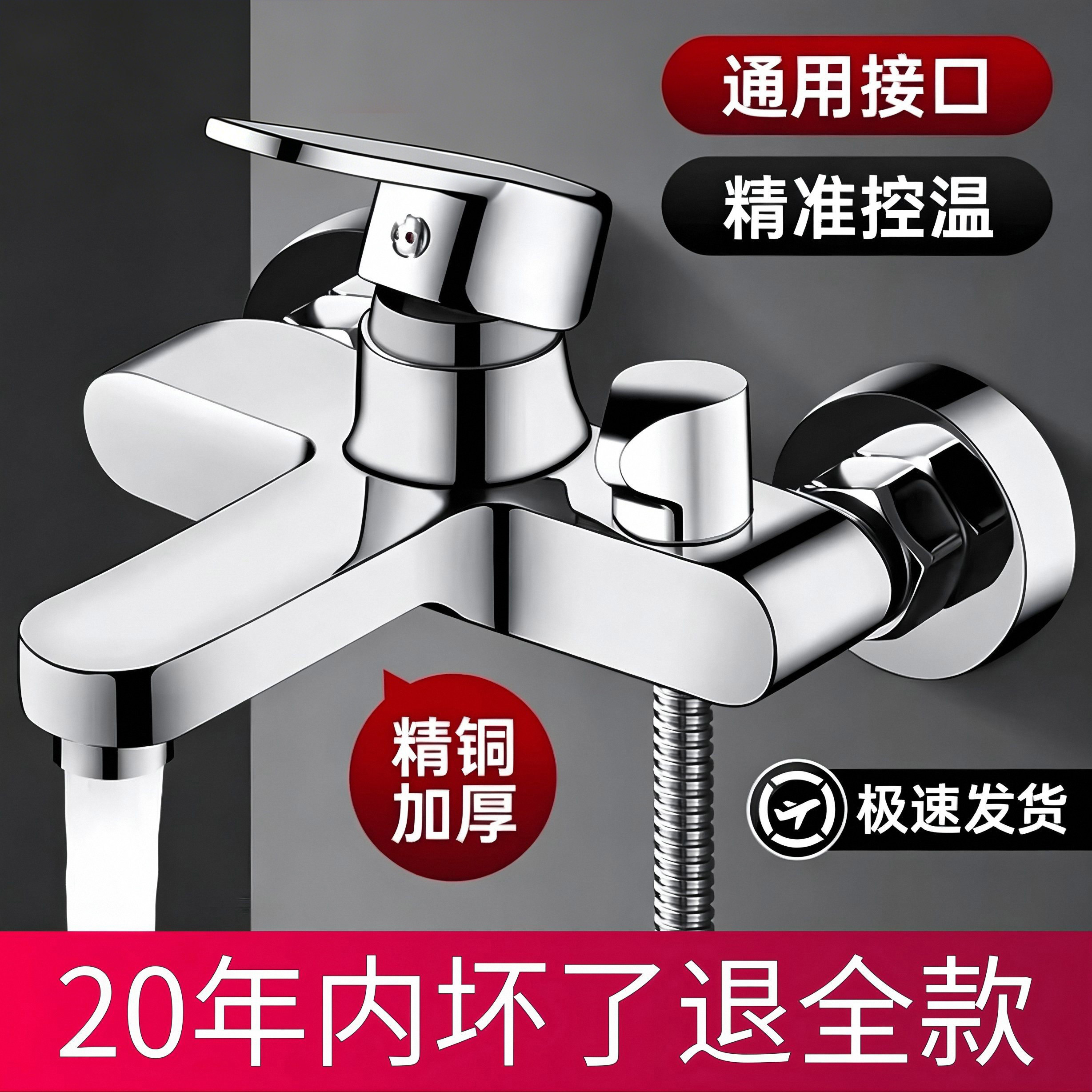 2026新款精铜三通混水阀热水器龙头通用双开三联浴室卫生间一分二