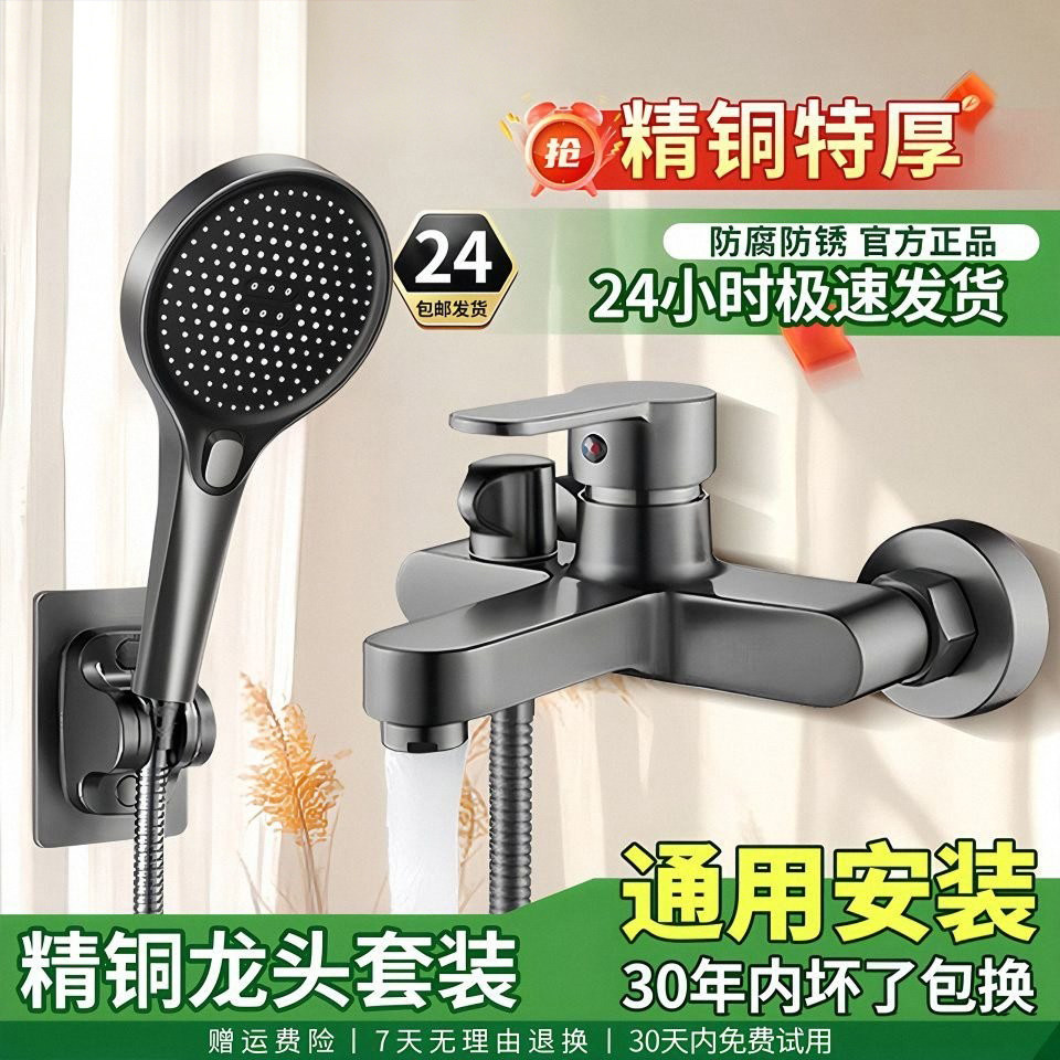 九玫王淋浴花洒套装|18万人付款