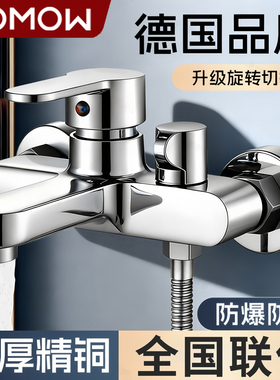 JOMOW精铜淋浴水龙头冷热混水阀一体双开混合冷热沐浴花洒三合一