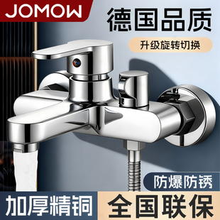 JOMOW精铜淋浴水龙头冷热混水阀一体双开混合冷热沐浴花洒三合一