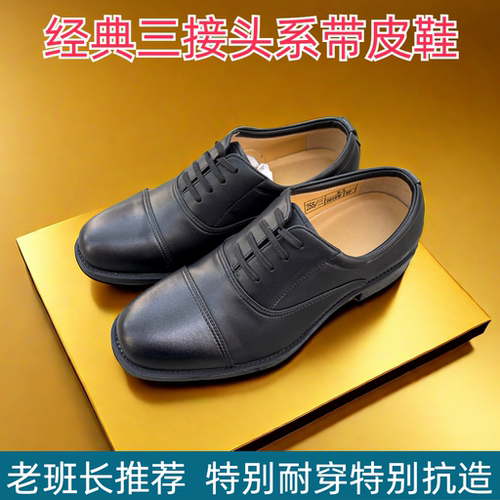 特别耐穿耐穿系带三接头皮鞋