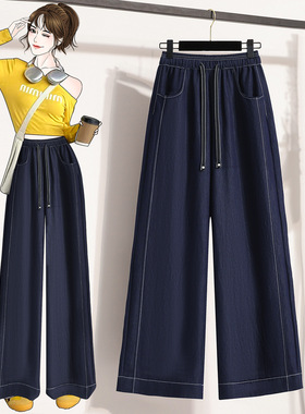 春秋莱赛尔天丝仿牛仔阔腿休闲裤女2025新款明线撞色高腰垂感直筒