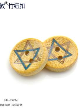 环保竹木钮子两眼凹面可爱儿童服装彩绘五角星竹纽扣针织衫棉麻