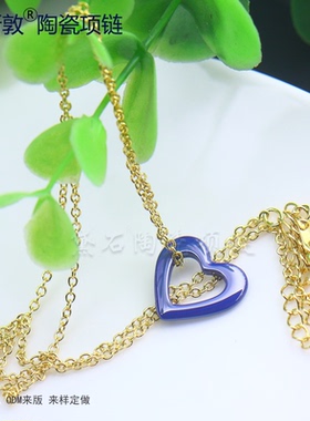 汤斯敦陶瓷镂空爱心吊坠项链