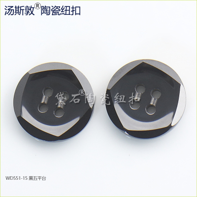 黑色五平台陶瓷纽扣经典辅料